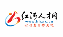紅河人才網(wǎng)
